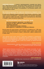 И это пройдёт. Как найти выход и не потерять себя в трудные времена - Фото 1