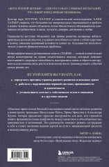 Исцеление травмы развития. Детская травма и её влияние на поведение, самооценку и способность к отношениям - Фото 1