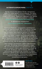 Каменные человечки - Фото 1