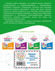 Запоминаем словарные слова. Для начальной школы - Фото 1