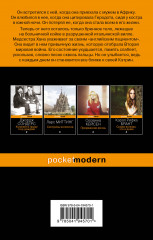 Английский пациент - Фото 1