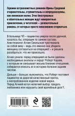 Окончательный диагноз - Фото 1