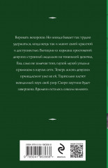 Паутина чужих желаний - Фото 1