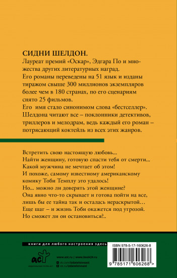 Незнакомец в зеркале