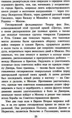 Брестская крепость - Фото 3