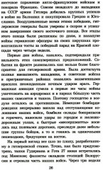 Брестская крепость - Фото 4