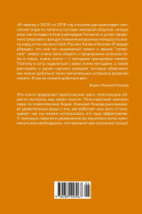 Ваш мозг способен на всё! Простые упражнения по тренировке памяти и внимания за 30 дней - Фото 1