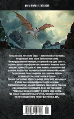 Братья. Книга 3. Завтрашний царь. Том 1 - Фото 1