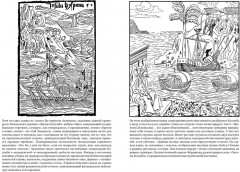 Неизведанные земли. Колумб - Фото 1