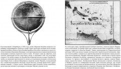 Неизведанные земли. Колумб - Фото 2