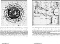 Неизведанные земли. Колумб - Фото 3