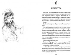 Всё о любви - Фото 4