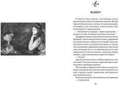 Всё о любви - Фото 5