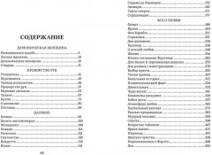 Всё о любви - Фото 6