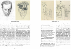 В те дни. Ленинградская блокада в рисунках А. Ф. Пахомова - Фото 1