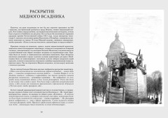 В те дни. Ленинградская блокада в рисунках А. Ф. Пахомова - Фото 4