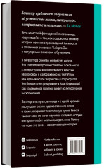 Я — девушка без истории - Фото 1