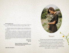 Планер «Творчество внутри меня. Следуй к мечте» - Фото 1