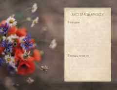 Планер «Творчество внутри меня. Следуй к мечте» - Фото 2