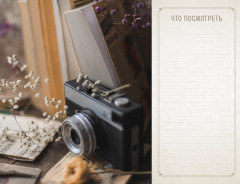 Планер «Творчество внутри меня. Следуй к мечте» - Фото 3