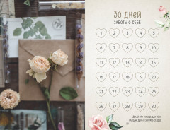 Планер «Творчество внутри меня. Следуй к мечте» - Фото 4