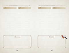 Планер «Творчество внутри меня. Следуй к мечте» - Фото 7