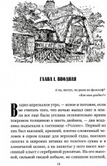 Чёрный Карлик - Фото 1