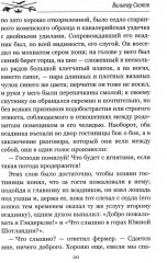 Чёрный Карлик - Фото 2