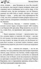 Чёрный Карлик - Фото 4