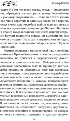 Чёрный Карлик - Фото 6