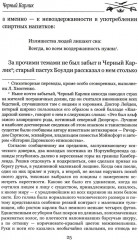 Чёрный Карлик - Фото 7