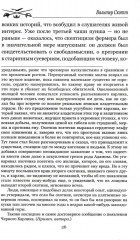 Чёрный Карлик - Фото 8