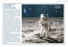 Луна в мифологии, культуре и эзотерике - Фото 1