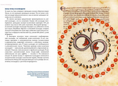Луна в мифологии, культуре и эзотерике - Фото 2