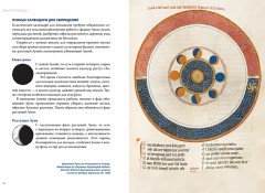 Луна в мифологии, культуре и эзотерике - Фото 3