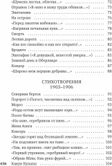 Музыка планет - Фото 3
