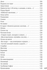Музыка планет - Фото 4