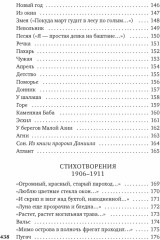 Музыка планет - Фото 5