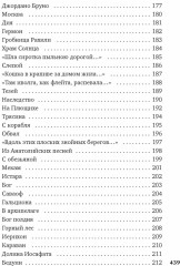 Музыка планет - Фото 6