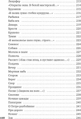 Музыка планет - Фото 7