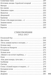 Музыка планет - Фото 8
