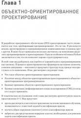 Объектно-ориентированный Python - Фото 1