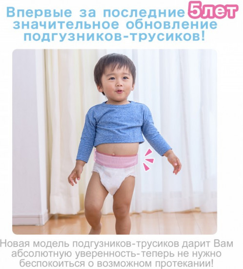 Подгузники-трусики для девочек