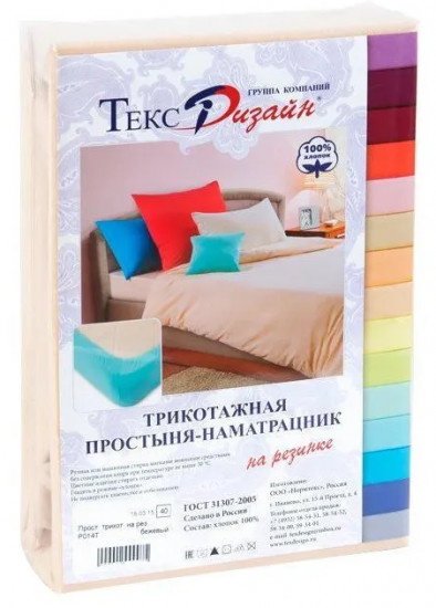 Простыня на резинке