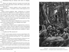 Возмездие Сандокана. Возвращение Момпрачема - Фото 1