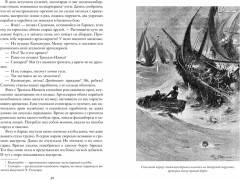 Возмездие Сандокана. Возвращение Момпрачема - Фото 2