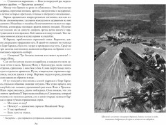 Возмездие Сандокана. Возвращение Момпрачема - Фото 4