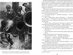 Возмездие Сандокана. Возвращение Момпрачема - Фото 5