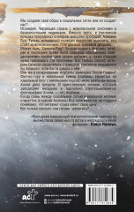 Идеальные - Фото 1