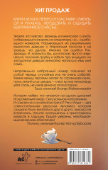 Хотеть касаться - Фото 1